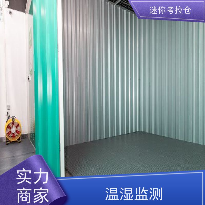 迷你考拉仓库支持定制详情电联租赁费用小型库房