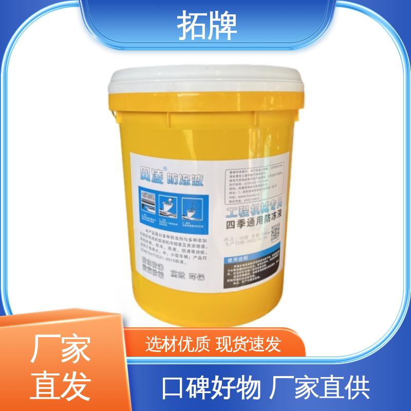 拓牌 用于各类车辆发动机冷却 乙二醇防冻液 高温防腐 