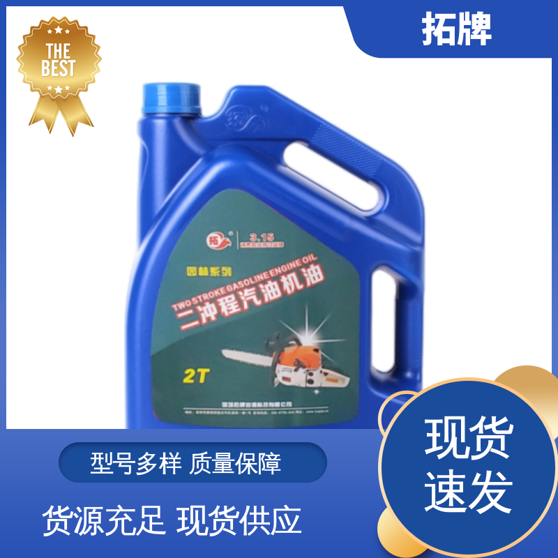 实力厂家 提高性能 用于汽车养护 汽油发动机油 拓牌