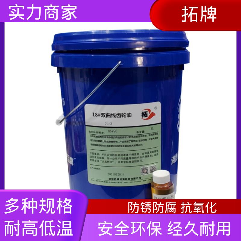 拓牌 滚动轴承润滑 抗氧化抗腐蚀 可耐压 工业齿轮油 