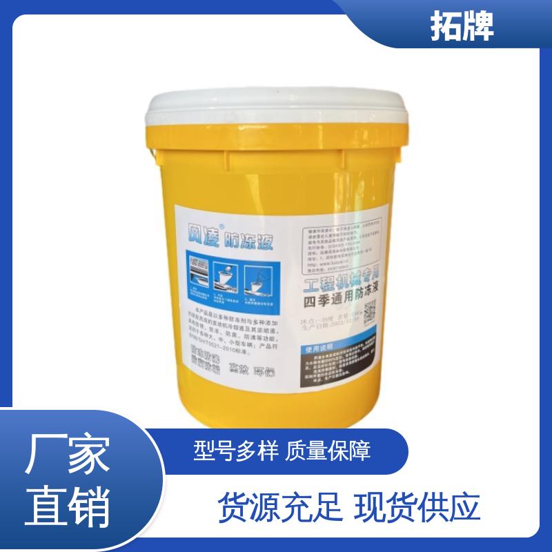 拓牌 发动机水箱四季通用 乙二醇冷却液 防沸防垢 