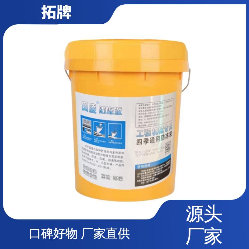 拓牌 用于进口国产汽车发动机冷却 多效防冻液 防沸防垢 