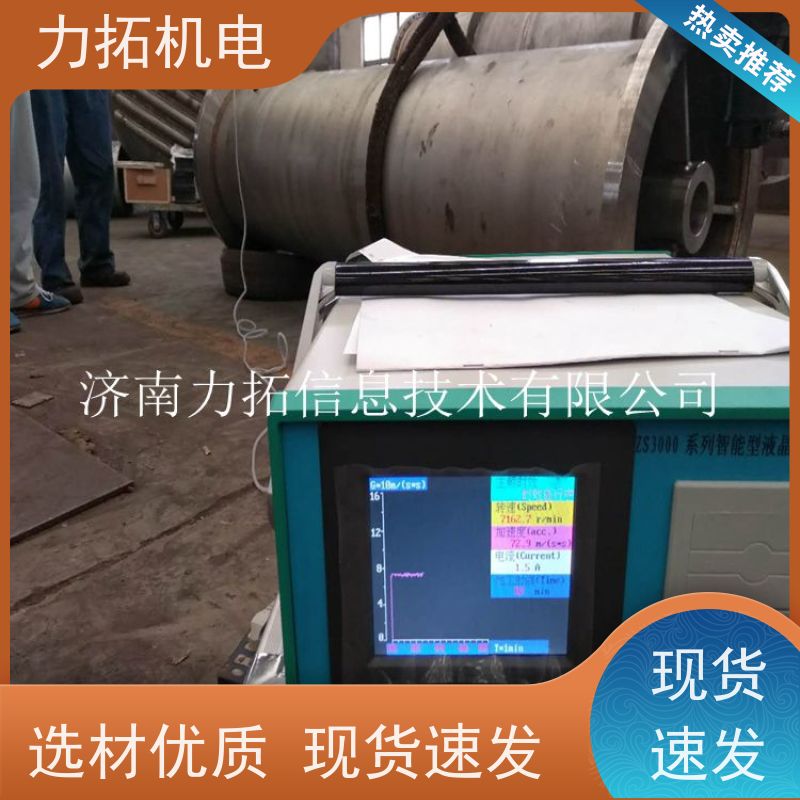 力拓 智能扫频 实用振动时效仪 深耕五金加工 焊接变形克星