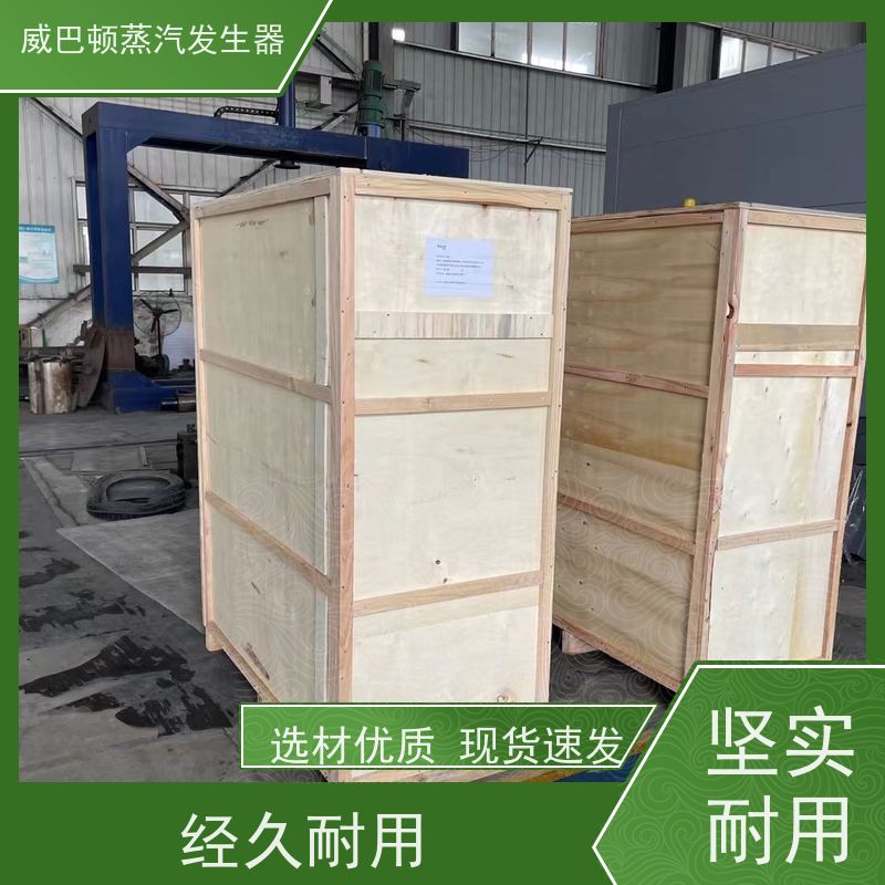  免备案 立式蒸汽发生器 多台并联省气稳供 酿酒厂
