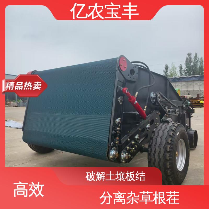 亿农残膜秸秆回收机 地膜系列自动分离机 农用庄稼地废膜清理机