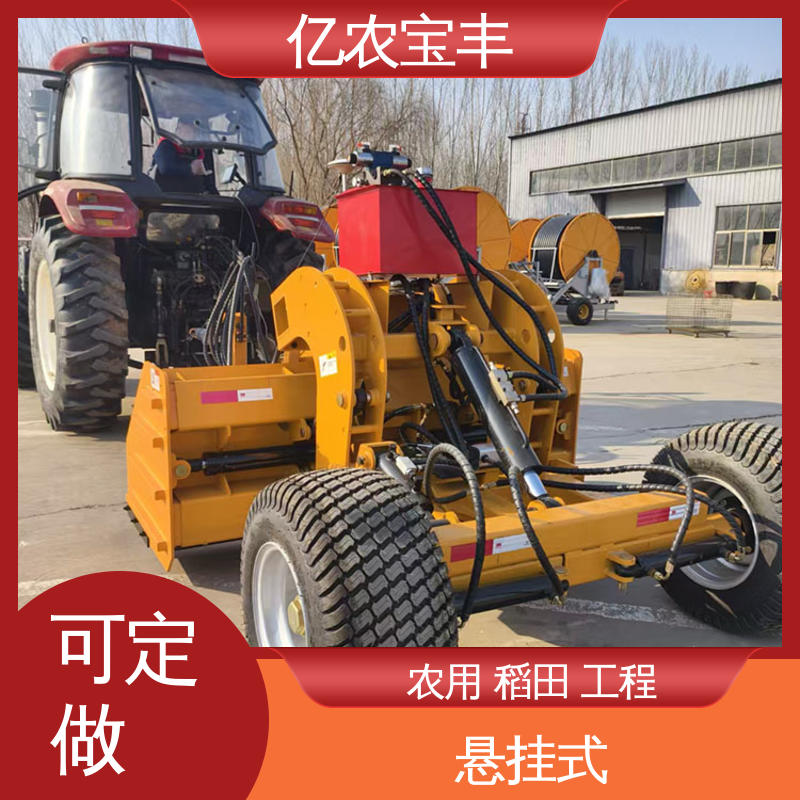 小型 牵引式 修路平地机 农用 水稻 工程 亿农宝丰
