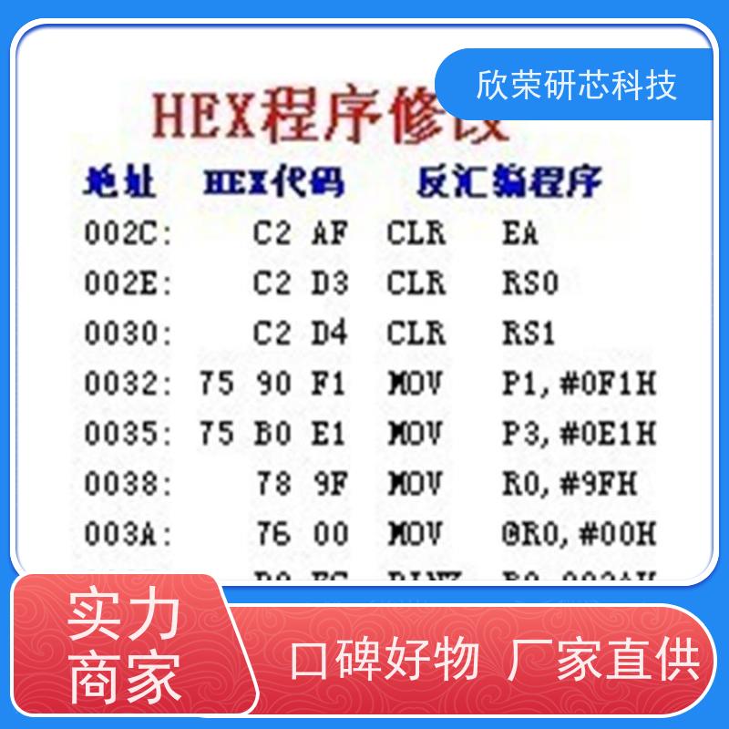 FREESCALE飞思卡尔芯片解密 MCU单片机程序反汇编