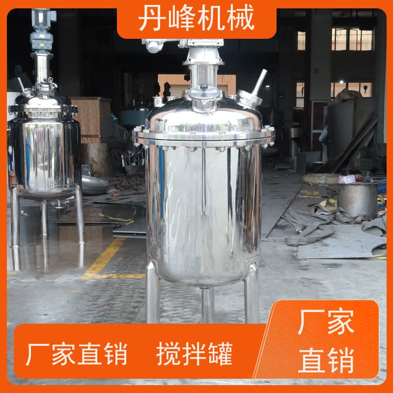 丹峰 非标定制不锈钢搅拌罐厂家夹套调配罐洗衣液混合罐