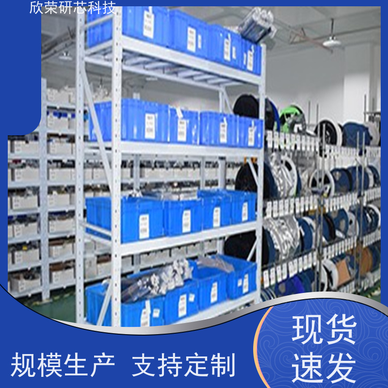 欣荣电路 欣荣A抄板SMT贴片焊接 刚性硬板方案开发