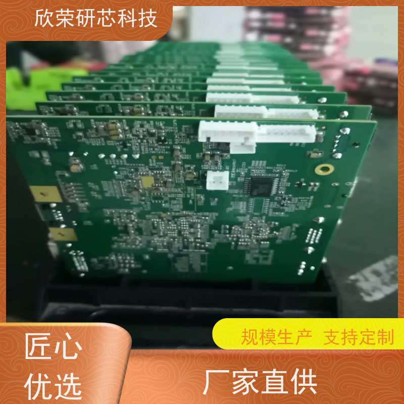 电路板厂欣荣抄板打样 医疗pcb抄板 PCBA贴片代加工一站式服务