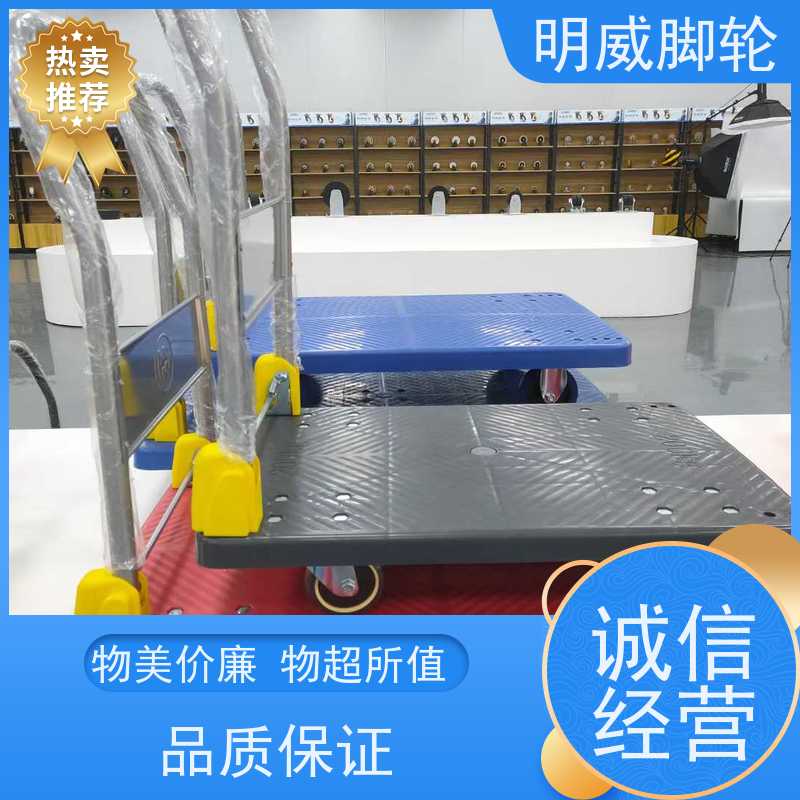 明尚 物流中心 耐用材料平板手推车 轻松搬运 厂家