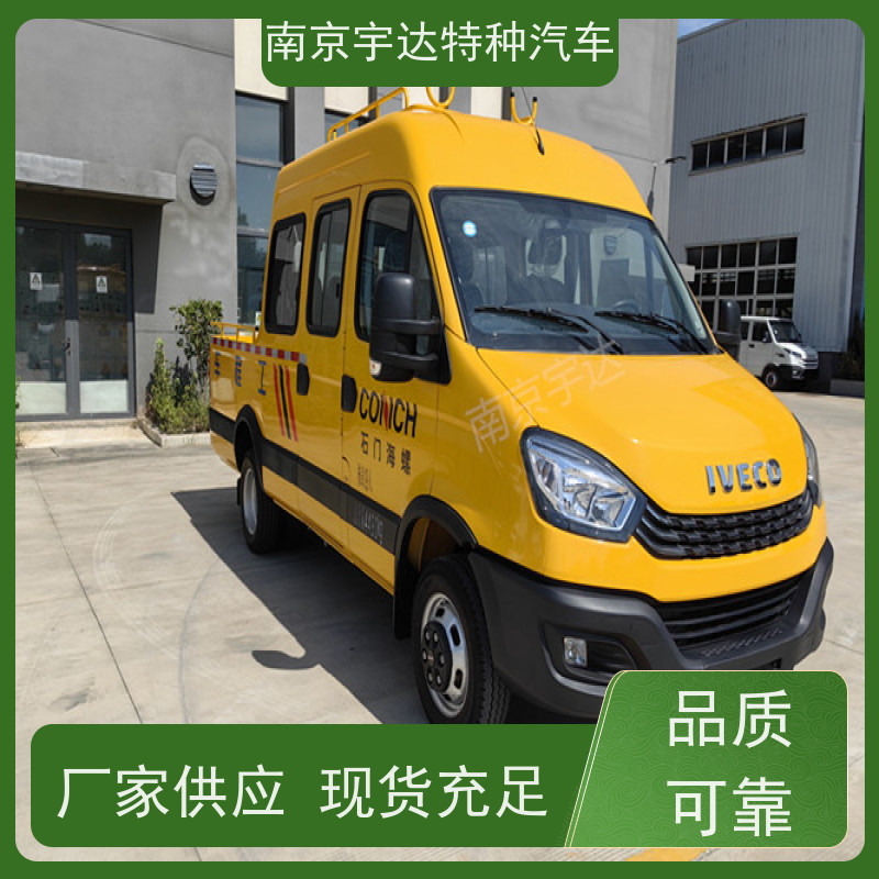 依维柯市政抢修车型号 NJ5046XGCFC5E包上户现车销售