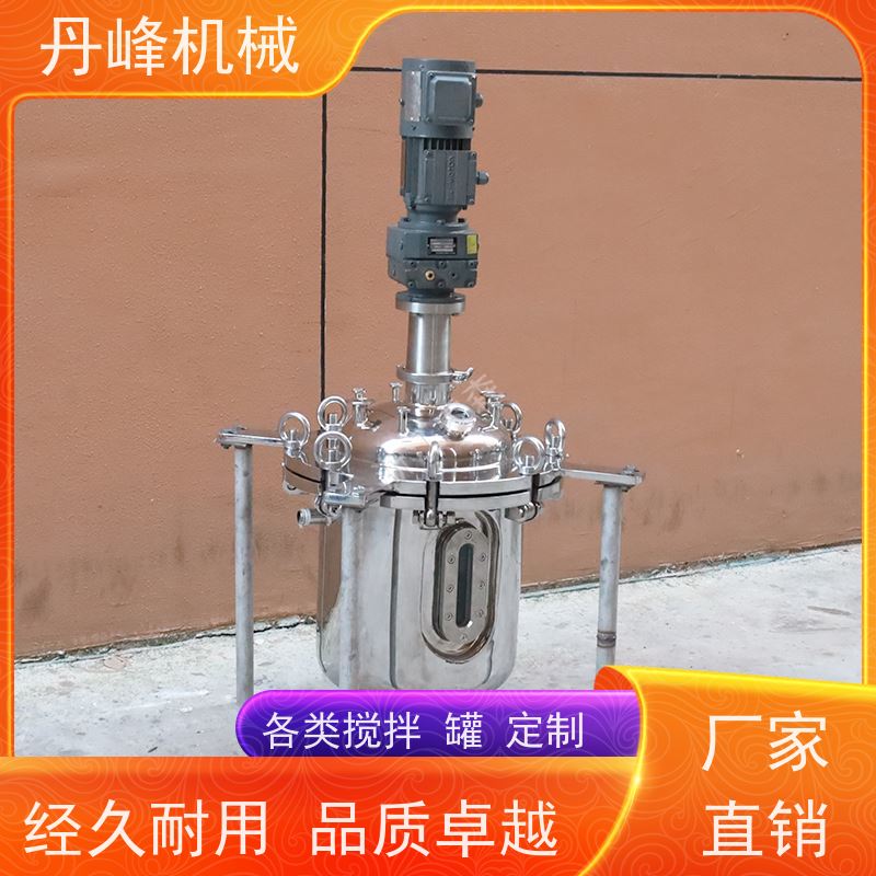 丹峰 非标定制不锈钢搅拌罐厂家行星混合机粉末拌料机