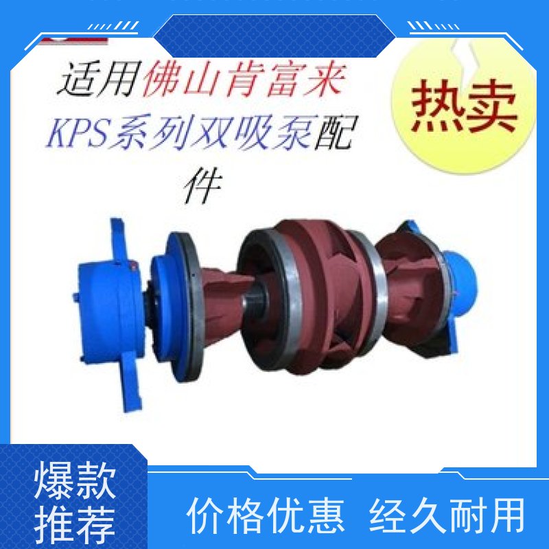 kenflo肯富来 轴承体 KPS90-500 双吸泵 保证安装