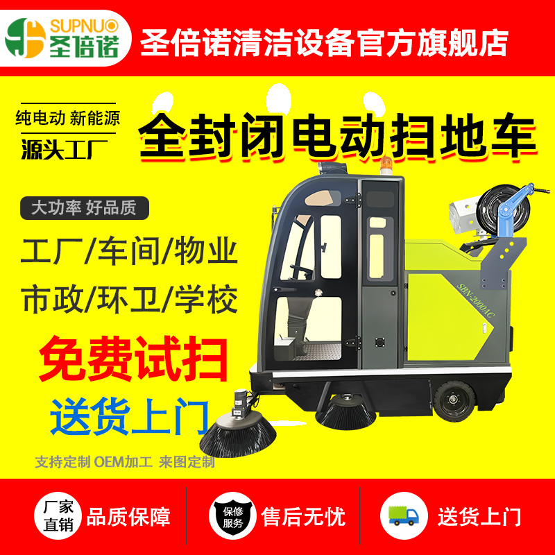 砼站水泥厂 雾炮高压冲洗效率高 扫雪车 锂电扫路机