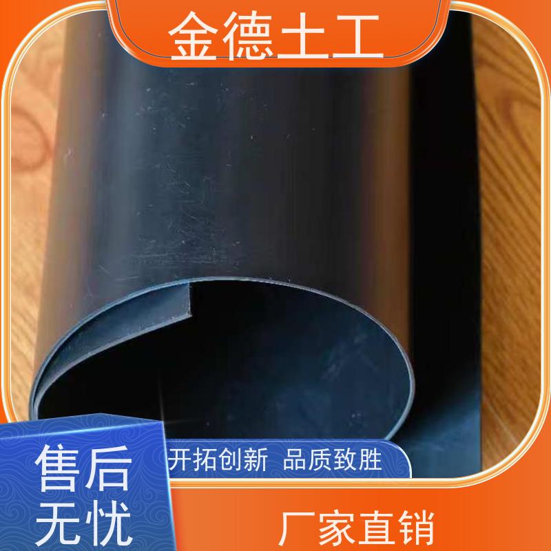 堆浸场池底防渗漏 建标光面HDPE黑膜3.0mm 抗穿刺性能超高 金德