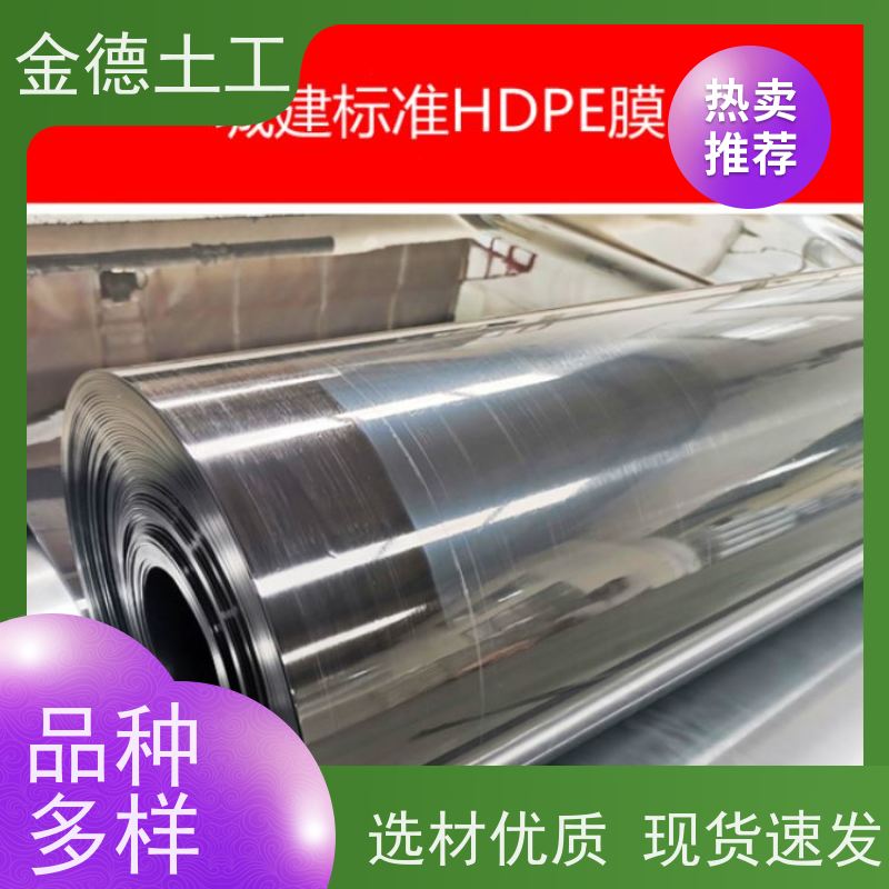 欢迎惠顾 光面HDPE膜1.5mm厚 抗溶抗腐 填埋场采用