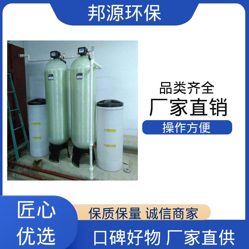 去离子装置 外表光滑密封好 运行稳定 大型软水设备 邦源环保