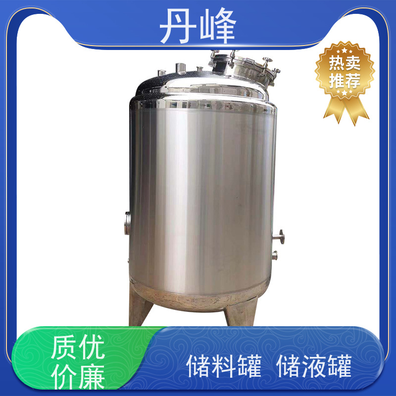 丹峰 非标定制 卫生级 加热 药化罐 316L 不锈钢罐