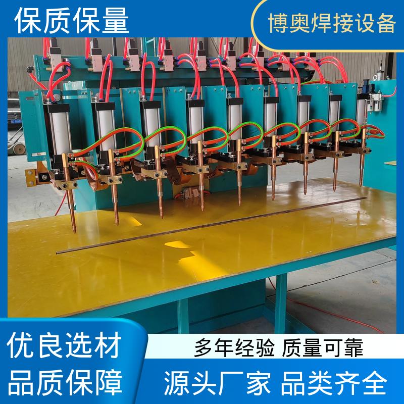 博奥生产 结构紧凑 铝点焊机 金属网片焊接 材料兼容广