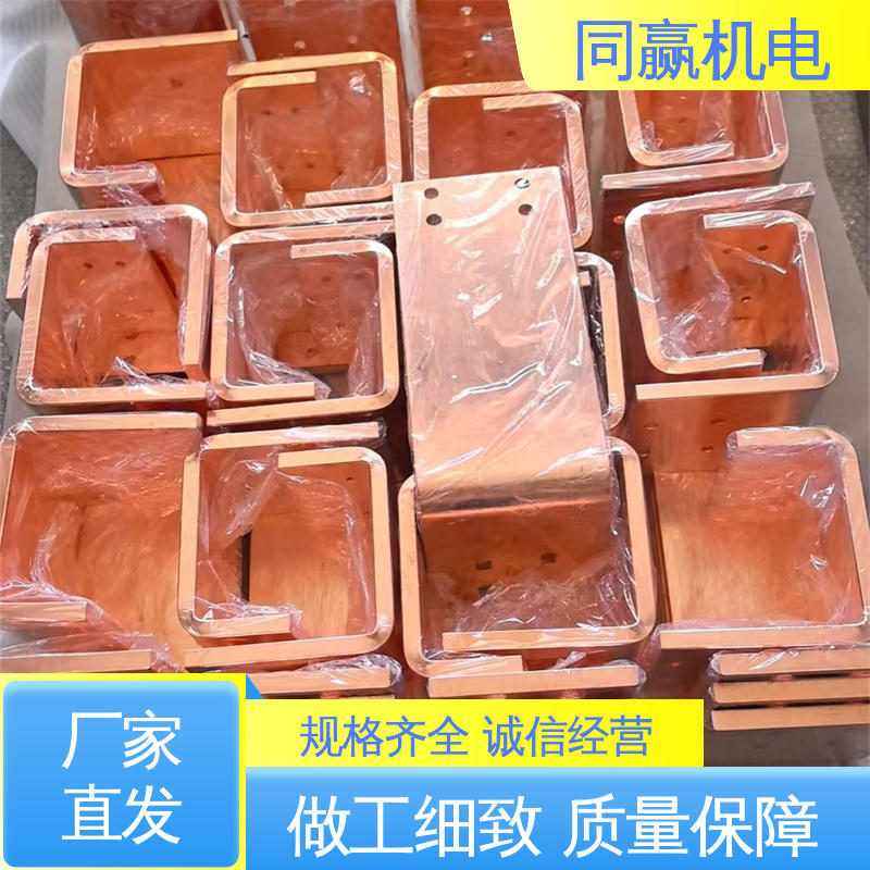 同赢供应 耐蚀性强 冲压切割 变压器设备 紫铜导电带