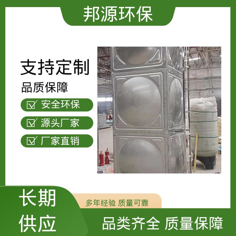 邦源环保 强抗压性 玻璃钢水箱 应用于工业储水 组合大小任意性定 制
