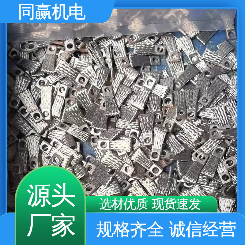 同赢供应 汽车电池连接 铜导电带 强导热性优点 冲压切割