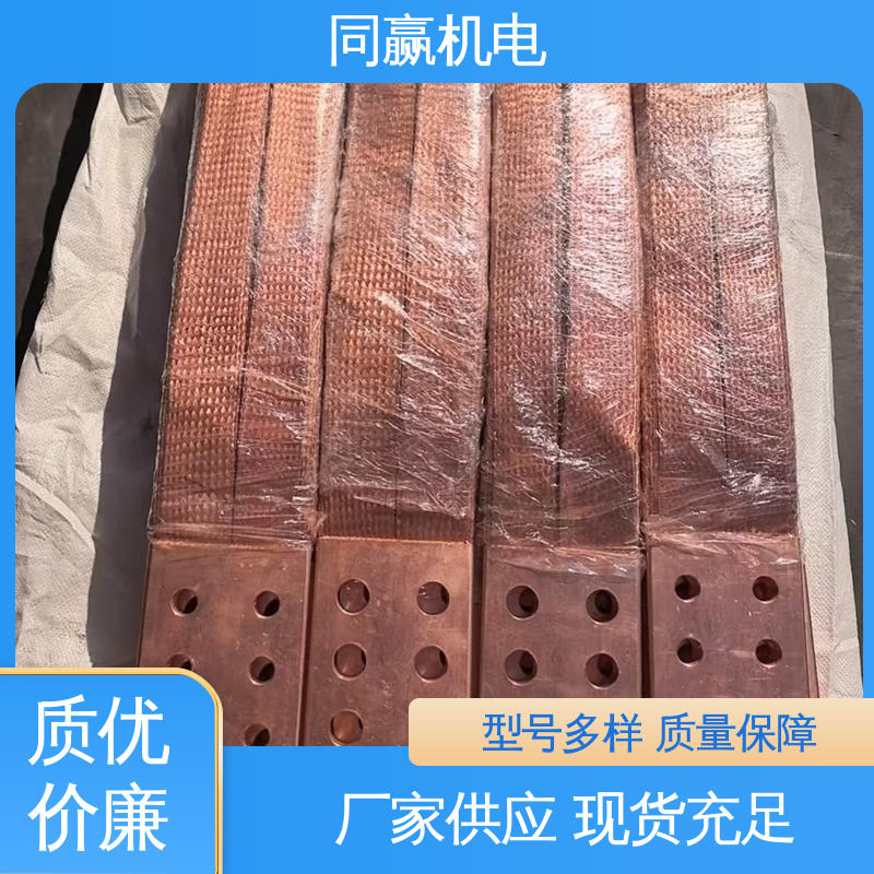 同赢供应 T2紫铜导电带 出色柔韧特性 大规格电力 汽车传感器线路