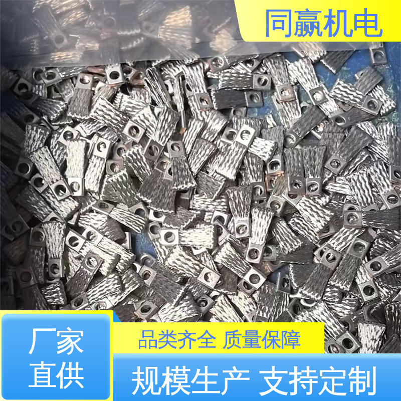 同赢供应 电力连接头 良好的热电道性 紫铜导电带 集成电路