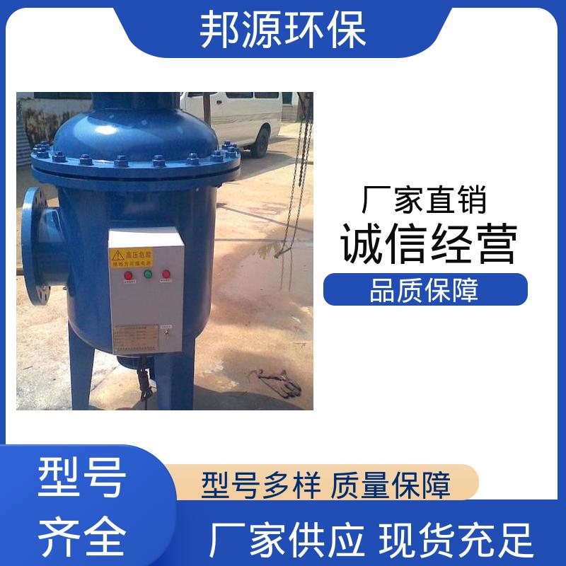 全自动全程综合水处理器 减少污染物浓度 杀菌灭藻 资质齐全 邦源环保