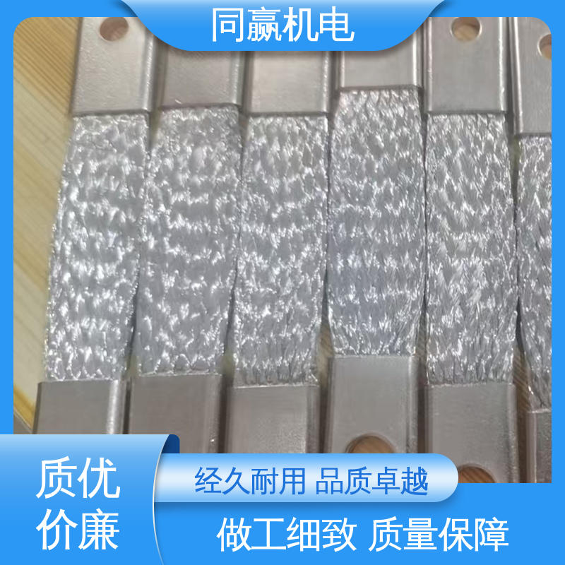 电解铜设备 T2紫铜导电带 出色柔韧特性 加工定制 同赢机电