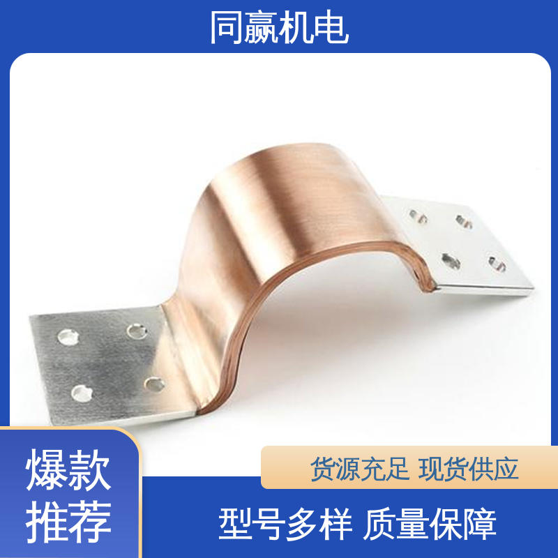 同赢生产 5*45 铜伸缩节 配电柜设备 货源充足发货快