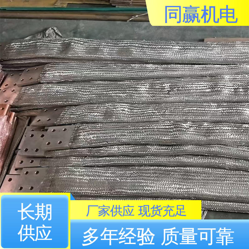同赢供应 变压器设备 良好的热电道性 两头铜板中间铜皮 T2紫铜导电带
