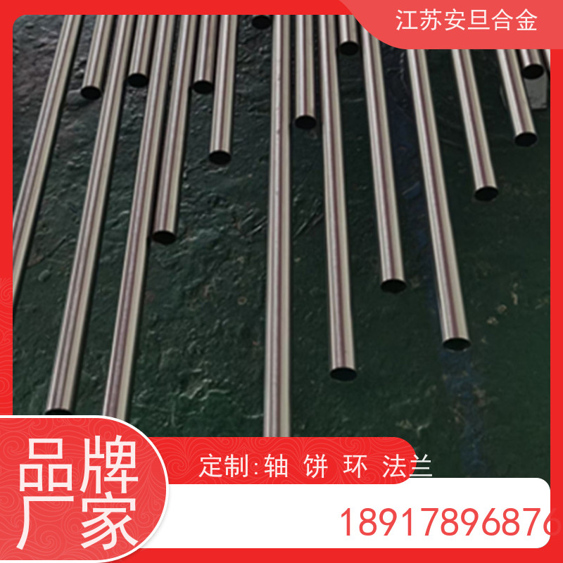 安旦供应锻造美标 18ni350 高温合金 规格齐全 材质保障 来图定制