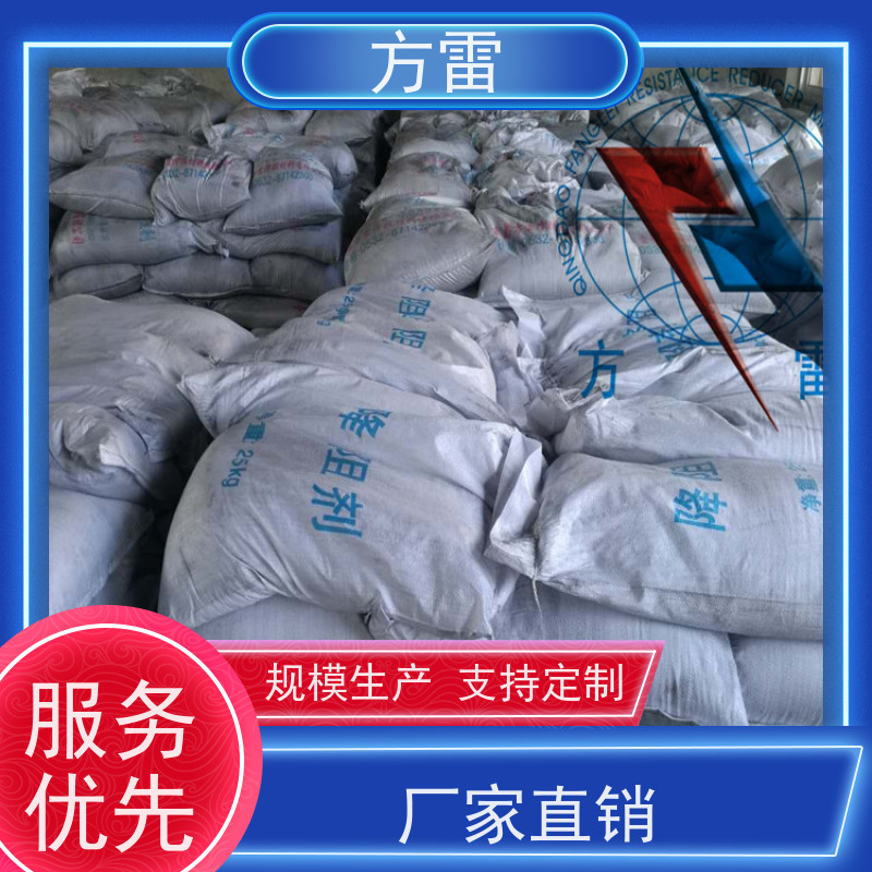 方雷 输线电路 长效防腐降阻剂 渗透性能好 厂家直供