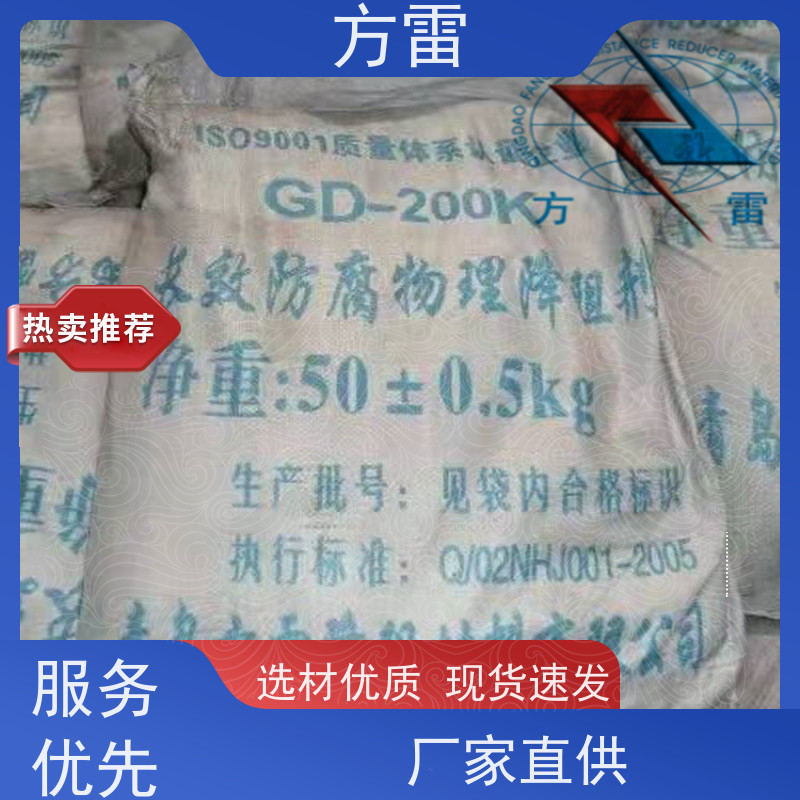 方雷 输线电路 防雷降阻剂 支持定制 安全防护必备