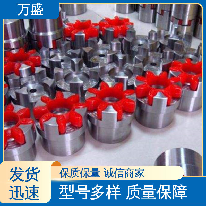 万盛 橡胶减震垫缓冲 三爪大扭矩连接器 星型弹性连轴器