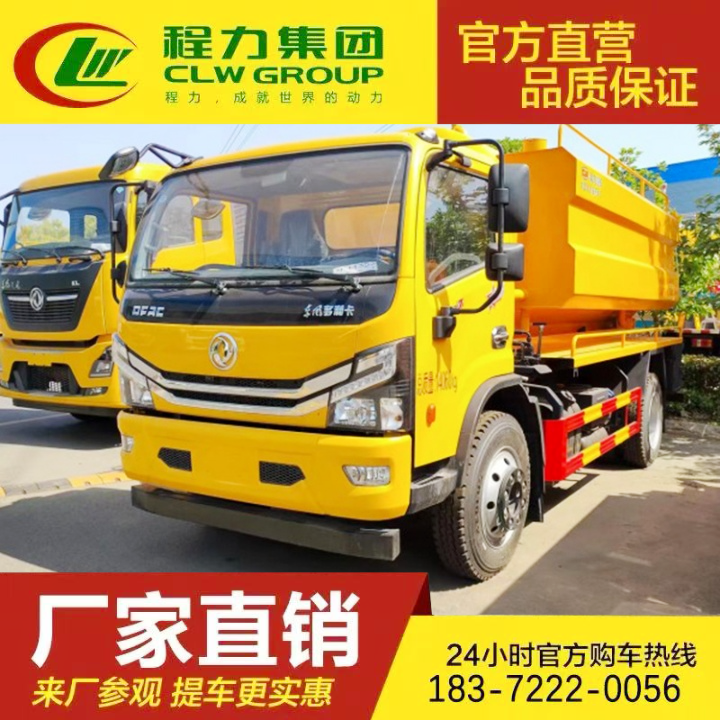 东风福瑞卡 配置齐全 多功能下水道疏通车 自吸自排 清洗吸污两用车