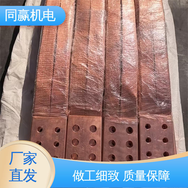 良好机械强度 电解铝设备 大规格电力 导电带 同赢机电