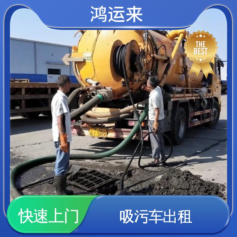 杭 州道胡家园 吸污车租赁 潜水封堵 专业废水外运 
