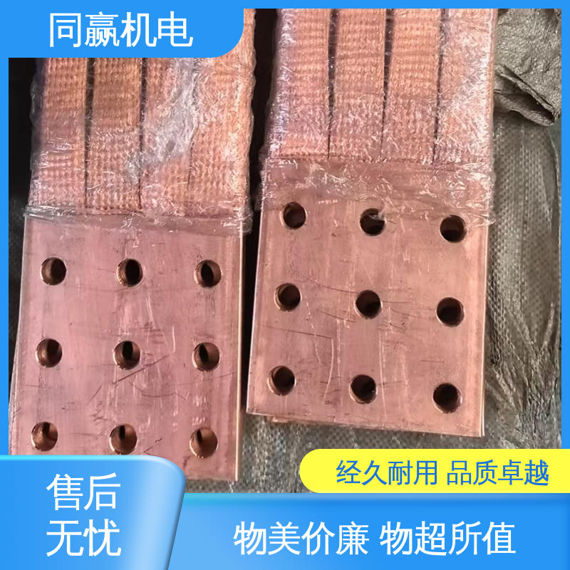 同赢机电 电解铜导电带 高炉自动化控制系统 电力连接头 冲压切割