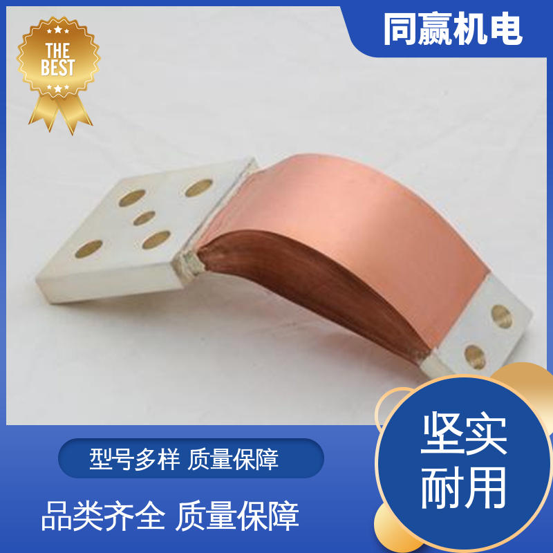 无焊疤 全铜母线伸缩节 规格型号全 开关柜 同赢生产