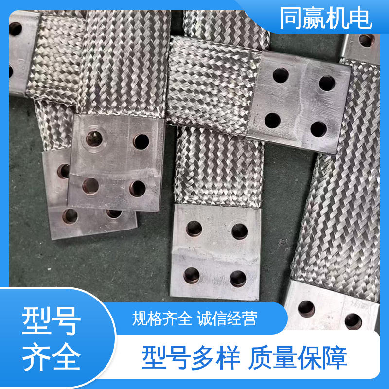 同赢供应 电视电路板 冲压切割 紫铜导电带 优秀延展性能