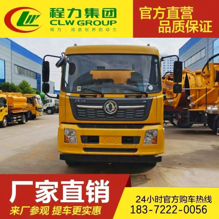C证驾驶 自吸自排 下水道管道吸排污用车 程力吸污车 东风多利卡