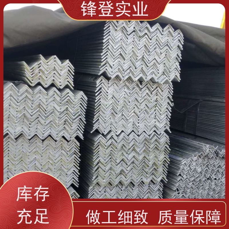 锋登实业 30*30*4 角铁 厂家批发 规格齐全 12.5# 热镀锌不等边角钢