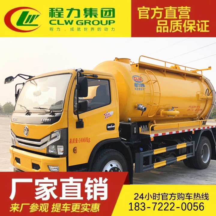 东风天锦 多种可选 可加装溢满报警器 联合吸污车