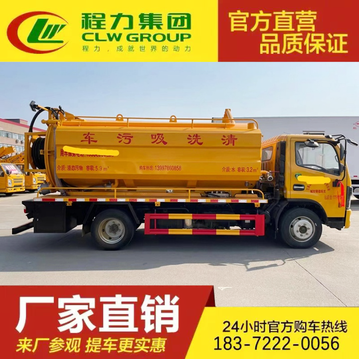 厕所粪便清理车 管道吸污车 国六排放 自吸自排 东风天锦