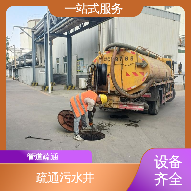 西 青区 清理化粪池 吸污车租赁 清掏市政窨井 快速响应 随叫随到