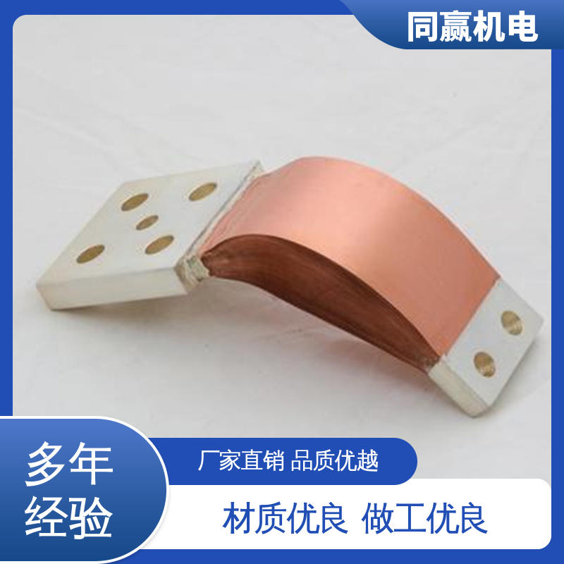 同赢生产 空调设备用 封闭母线铜伸缩节 125x10mm 国标执行标