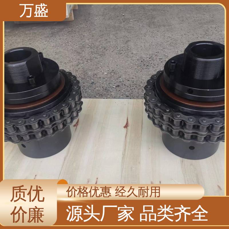 压缩机专用 KC-4012 精密滚子链联轴器 过载保护 万盛